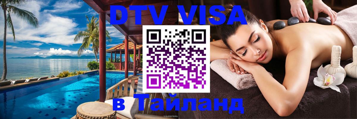 Сколько стоит DTV виза — актуальные цены, оформление даже без документов - 
